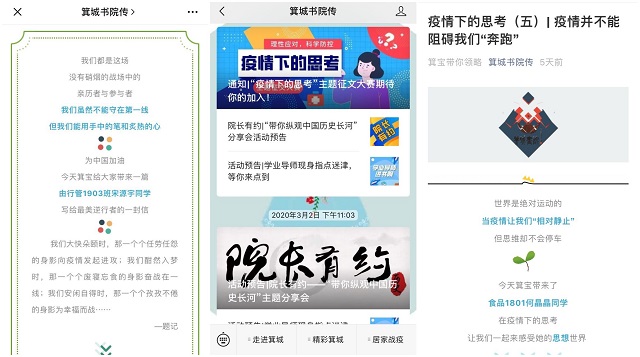 箕城书院三月特色亮点回顾