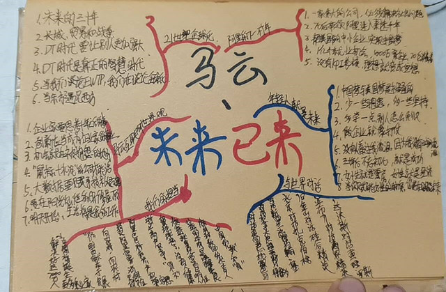 微听一刻钟 与商科大咖云对话——无边书院向商书屋第8期