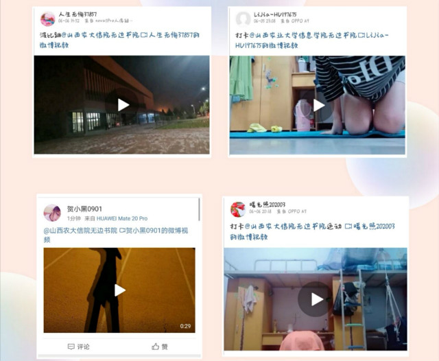 生命不息 运动不止——无边书院“37°舞”第16期线上活动