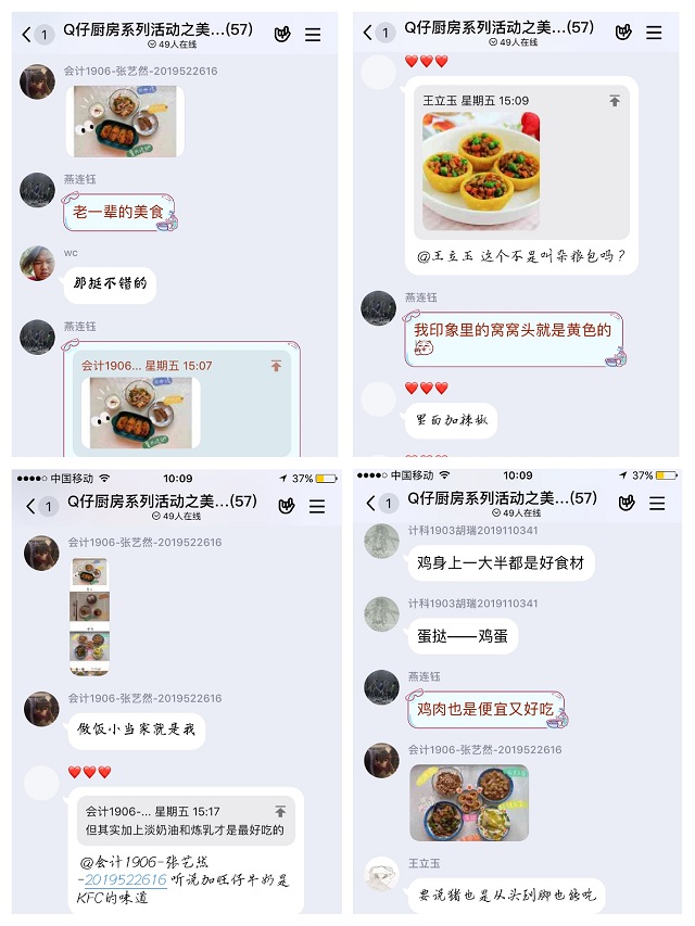 重温记忆中的味道——青藤书院举办“Q仔厨房”系列活动之美食在家乡第14期