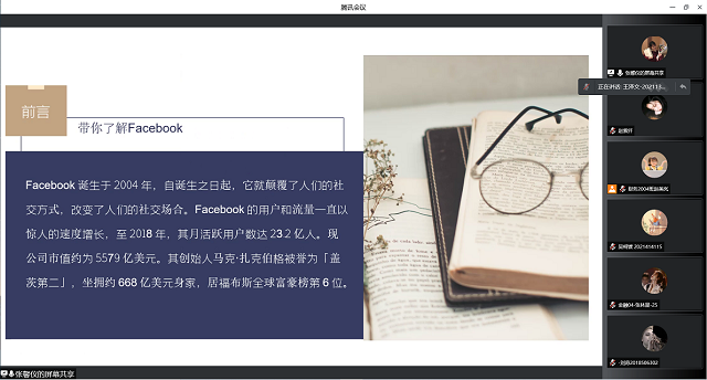 云上阅读互动 品读大咖精神——大咖传记阅读系列活动