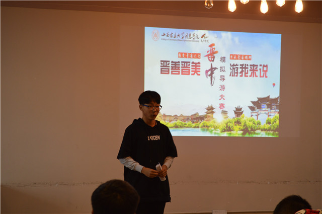 晋善晋美 游我来说——模拟导游大赛初赛