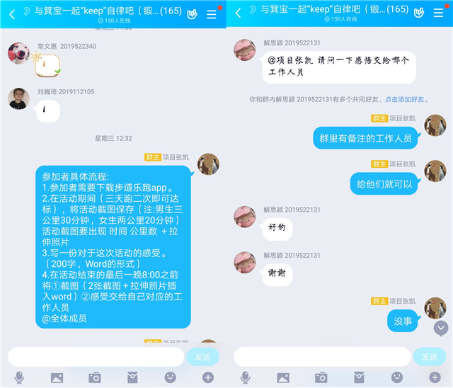 坚持自律 运动激情“燃”不停——箕城书院开展与箕宝一起“KEEP”自律吧第4期