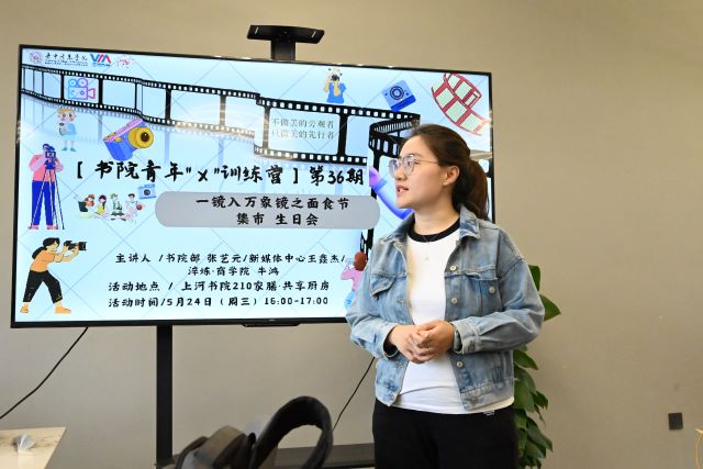 拍摄+剪辑 理论+实操 一镜到底开启一站式技能培训——第36期书院青年“X”训练营