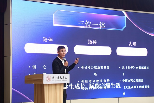 蓄力启程!我校组织开展2023年度秋季学期全生异科导师专题培训