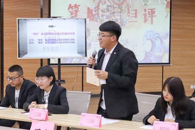 思维革新每月一思 火花碰撞 辨中争锋——箕城书院举办第四期“箕城·月旦评”