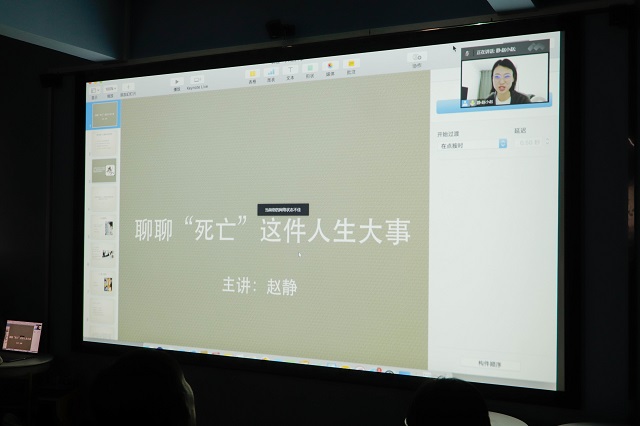 向死而生 解死亡真谛——箕城书院举办“看见•镜遇”电影赏析沙龙(第31期)