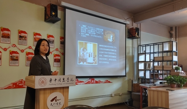 这场品鉴会“啡”你莫属——太行书院第二十三期环球视野