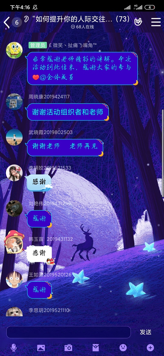 打破沉默 解你所忧