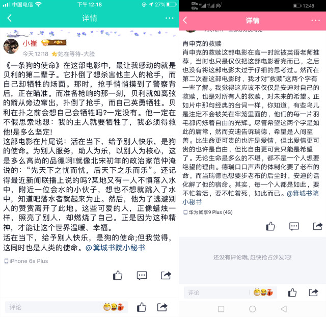 观影战“疫” 开启心灵之扉——箕城书院开展“看见·境遇”电影赏析沙龙第一期