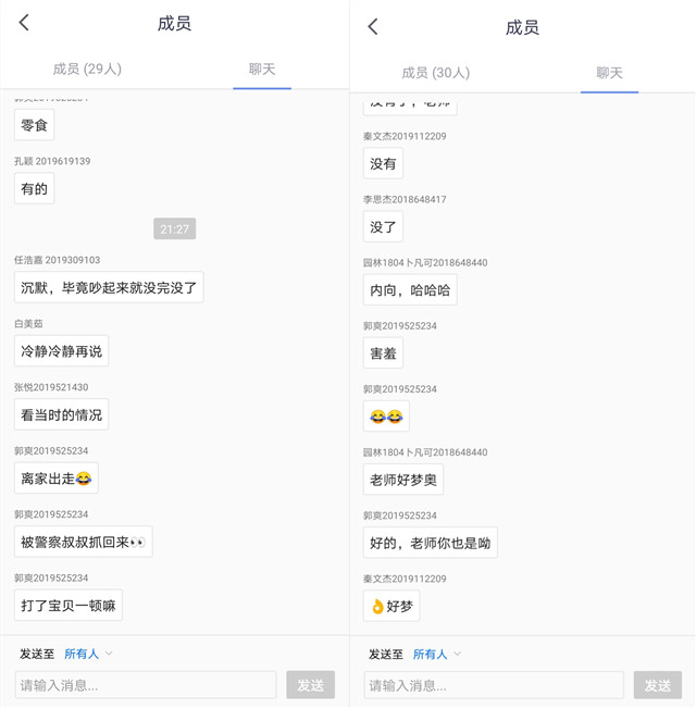 心心相印 情绪控制解忧愁——箕城书院开展心灵SPA“战疫情”——心理健康服务第八期