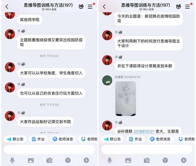 思维与安全碰撞 防疫胜利近在咫尺——箕城书院开展第18期思维导图方法与训练