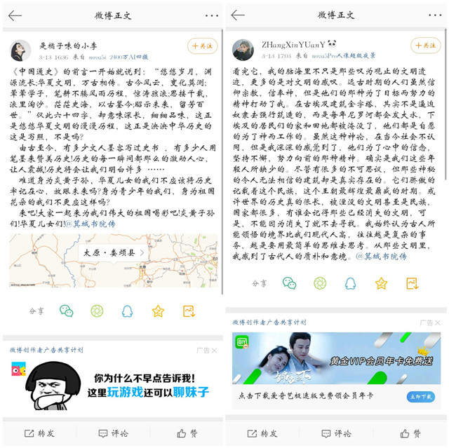 赞人类无穷智慧 叹文明源远流长——箕城书院开展“带你纵观中国历史长河”视频分享会