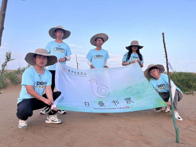 【三下乡】在沙漠种下一棵梭梭树 拯救10平方米荒漠——白燕书院同心燃梦乡村振兴促进团“三下乡”活动