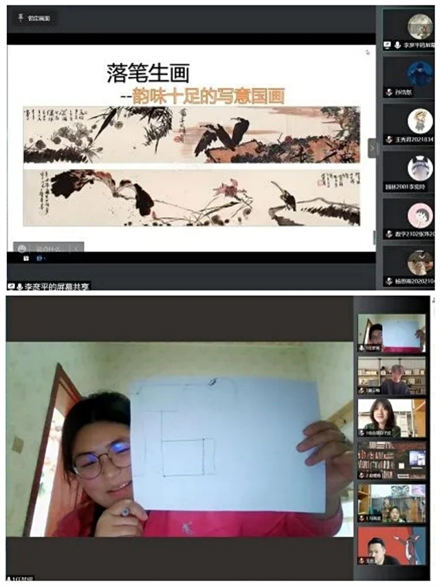【书院传真】疫下“云”活动 提升“获”自我