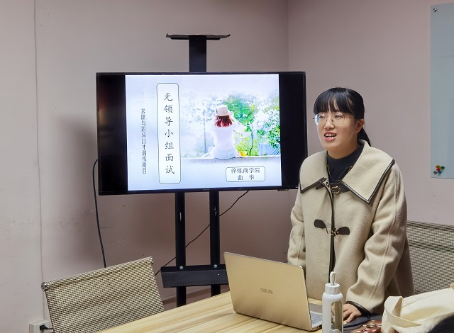 致力口才表达 锻造求职艺术——表达力课堂第9期