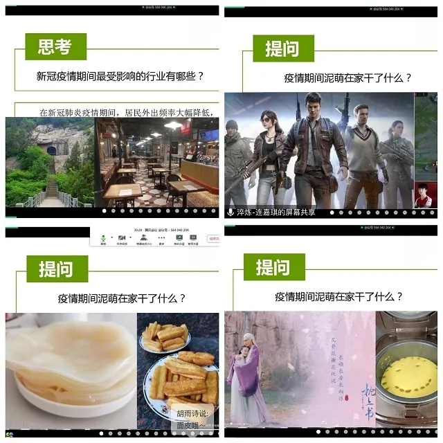 【1+1>2】淬炼&青藤 营销创想沙龙第12期:与书院学子共话新冠疫情下餐饮业的营销之道
