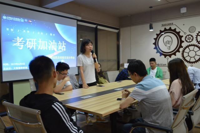 【1+1>2】“研”路有你 共赢未来——太行书院与大数据、信息工程学院共同举办“考研加油站”活动