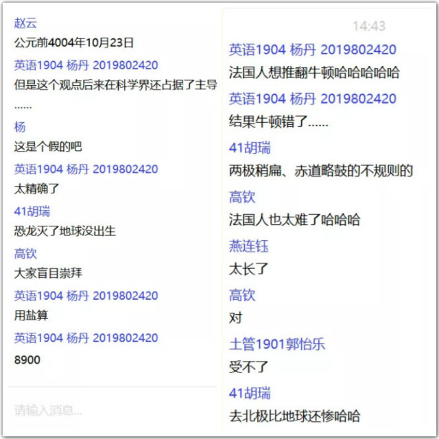 【1+1>2】探寻未知 重温《万物简史》里的遥远故事——青藤书院举办“分享书房·我与书的故事之师说”系列活动第4期
