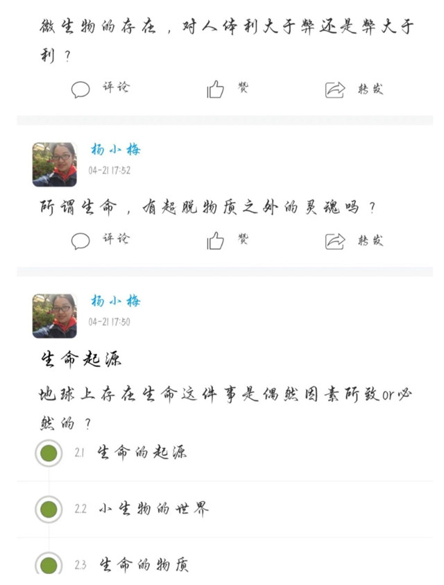 【1+1>2】探寻生命背后的故事 寻归本源——青藤书院举办“分享书房·我与书的故事之师说”系列活动第5期