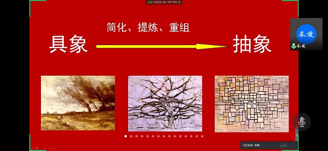 大师体验班(第2期)——抽象艺术的世界