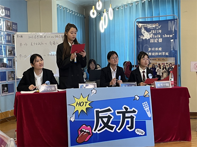 晋中信息学院2023年“启思辨理talk show”辩论赛复活赛&入围赛精彩来袭!
