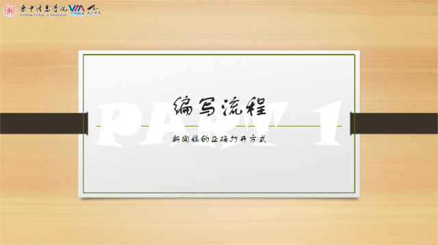 强技能 学期立新象 促提升 宣传助启程——第18期共赢领导力之文案撰写养成记