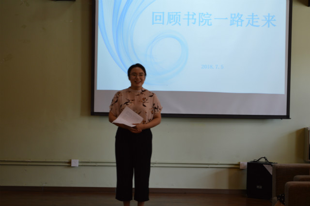太行太“行” 扬帆远航——太行书院“三长”学期总结大会