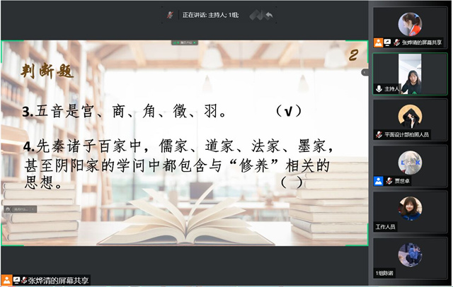 文化传承责任重 乐思善学我能行——箕城书院举办传统文化知识竞赛