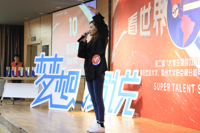 在书院 看世界:第二届“大学生领导力展示周”暨哥伦比亚大学、加州大学伯克利分校2019年暑期留学项目终极选拔“梦想演说和即兴问答”圆满落幕