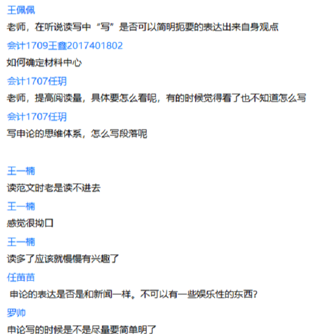 “致远方”毕业季系列活动—“导师·众享”主题交流会 第4期“申论写作技巧点拔”圆满举办