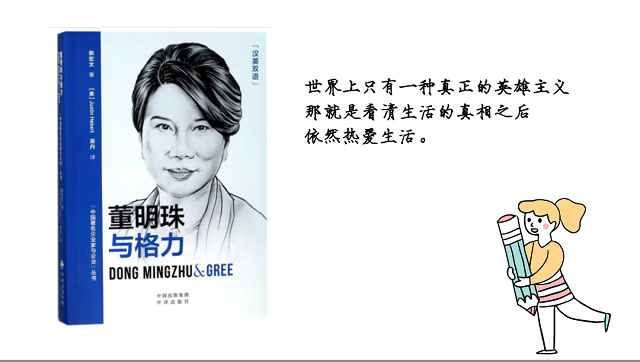 明珠 格力 坚守本心 极致出彩——第33期“阅”享生活太行读书会