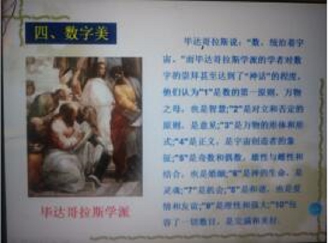 星空大讲堂(第42期)——数学中有美 美中有数学