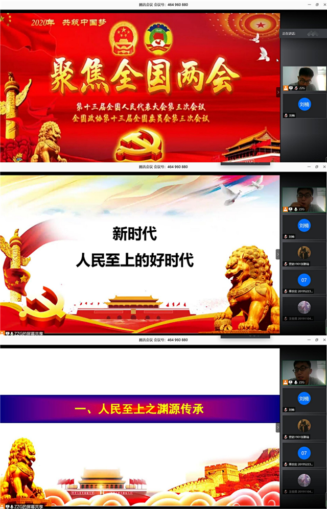 【1+1>2】太行学子对话思政教师探讨民法典的时代价值