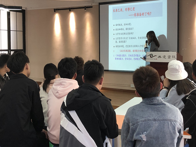 直“面”未来——无领导小组讨论初体验——无边书院“无边青企CEO”培训计划第一期线下活动