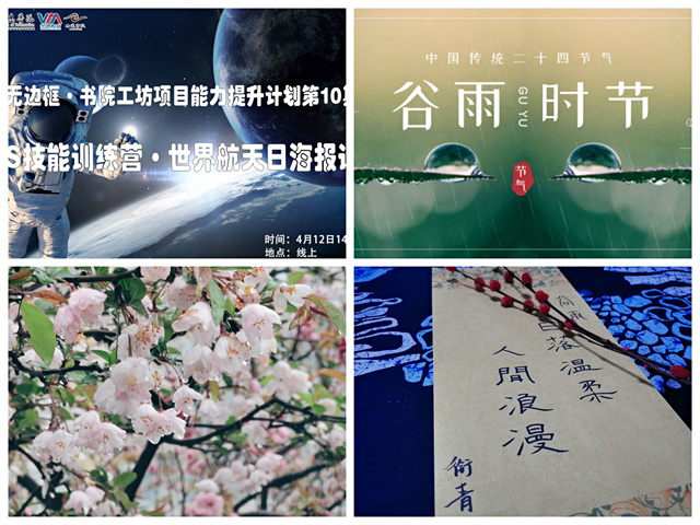 书院青春工作坊第14期:坚守热爱 做青春的行动家