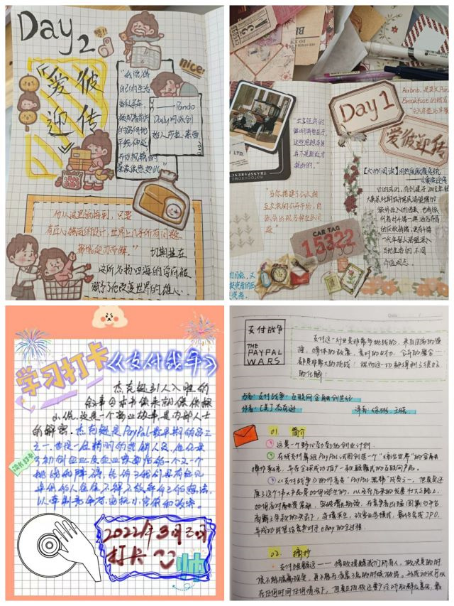 【书院传真】拨云散雾 书院趣味“云”表达
