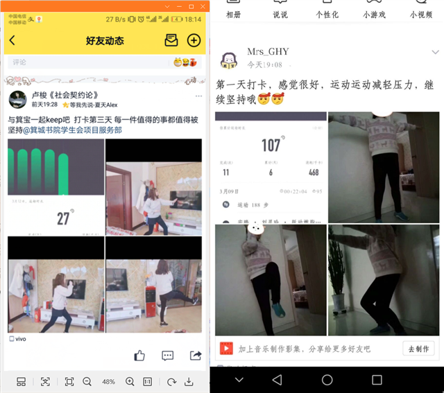 宅练抗疫情 我们在行动——箕城书院开展锻炼战“疫”与箕宝一起“KEEP”自律吧第三期