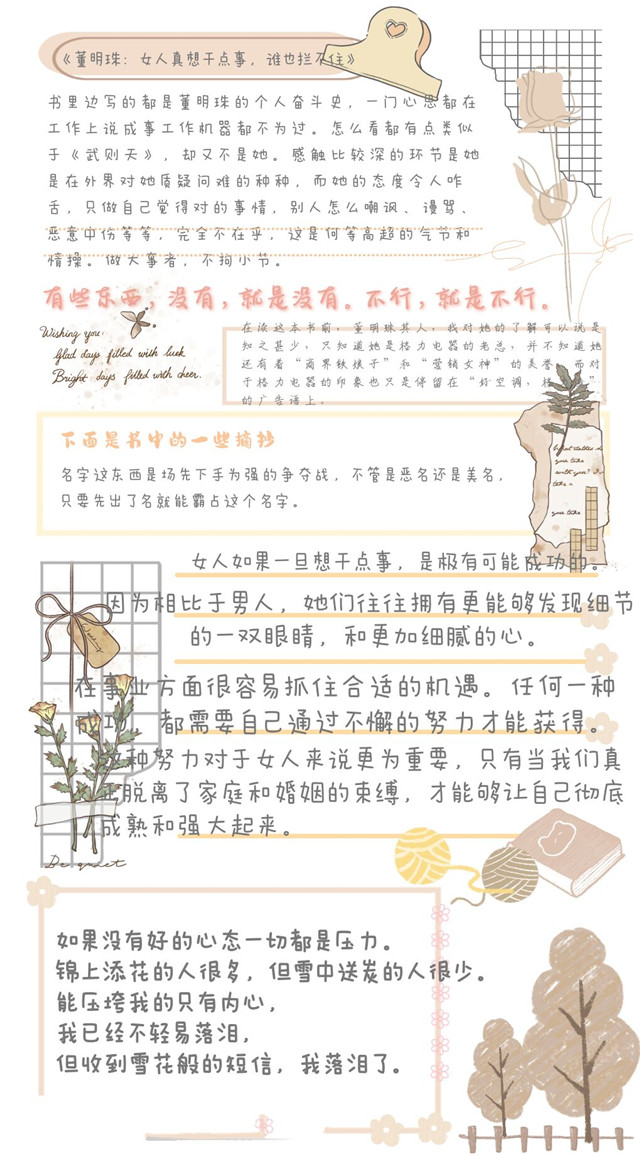 复刻难以超越的女性魅力——向商书屋第14期