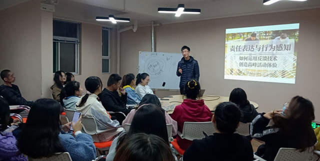 品味人性坚强 感悟反馈魅力——责任表达与行为感知第2期活动