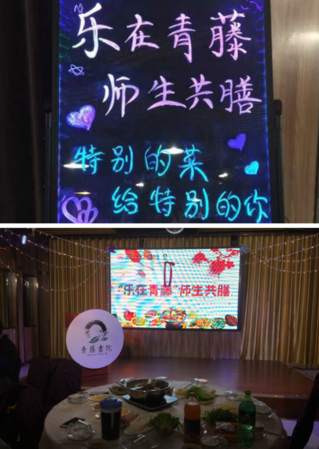用一顿火锅和一次畅聊结束2017——青藤书院举办“乐在青藤”师生共膳活动