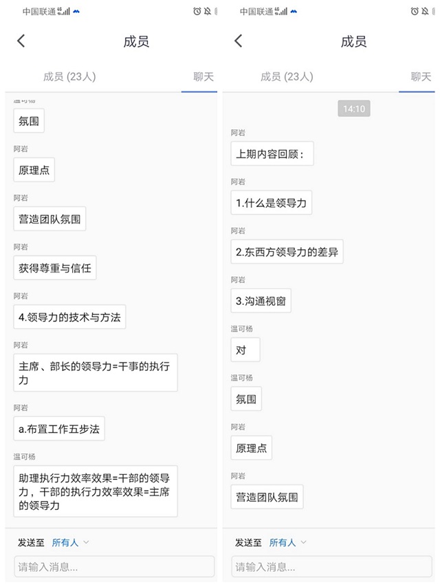 熔炼团队 共赢领导力----太行书院开展“团队领导力艺术”第三期活动