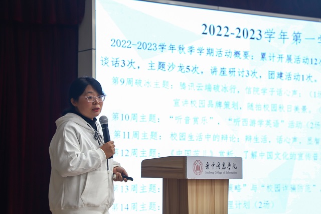蓄力启程!我校组织开展2023年度秋季学期全生异科导师专题培训