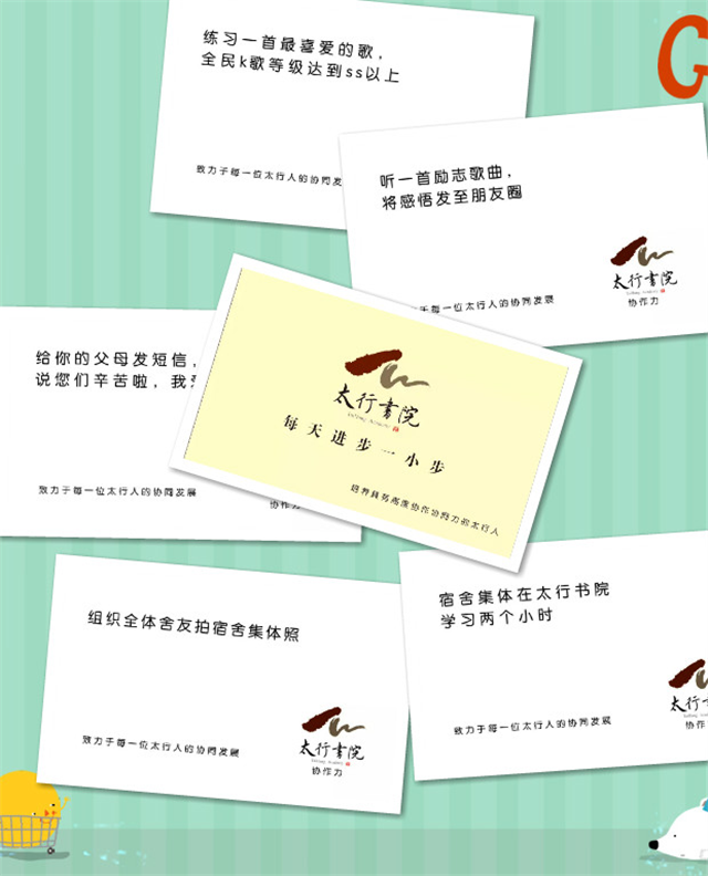 时光任务 温暖你我——太行挑战卡