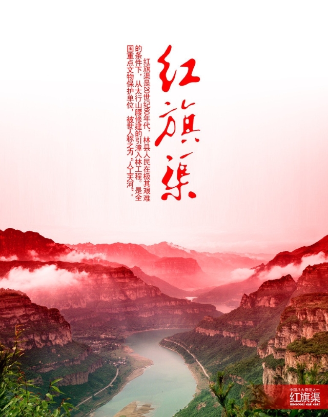 院长有约:让红旗渠精神在新时代闪耀太行