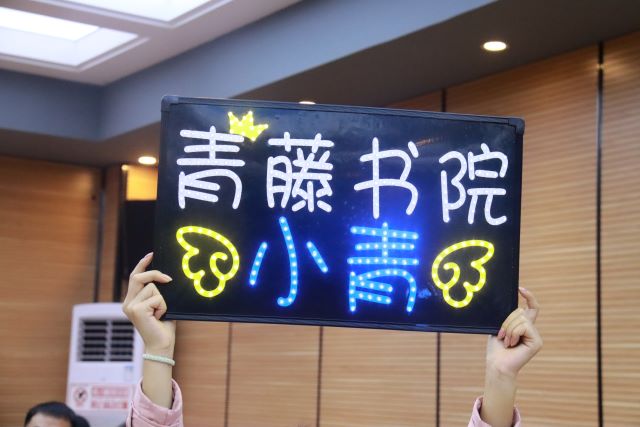 用青春点燃热情 舞出精彩——青藤书院举办青藤周末之夜·舞蹈之夜第34期