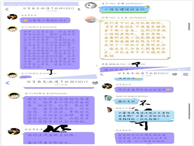 重温经典 激发思维碰撞——分享书房·疫情下的我们