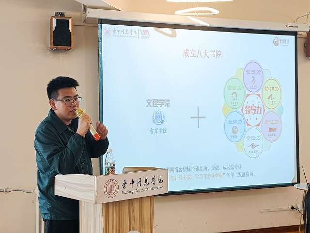 “暖”色箕城 于朋辈中温情传递——箕城书院举办第12期知乎学堂 朋辈分享会