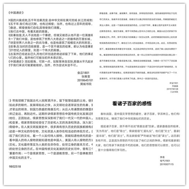 众说融汇 体验趋于一统的历史进程——箕城书院开展“带你纵观中国历史长河”视频分享会第15、16期