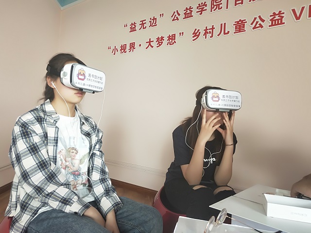 展VR技术 塑强国梦想——“小视界 大梦想”VR体验活动